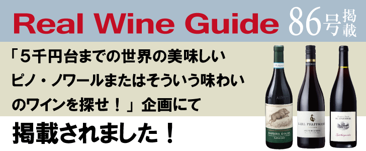 2024年8月おすすめワイン