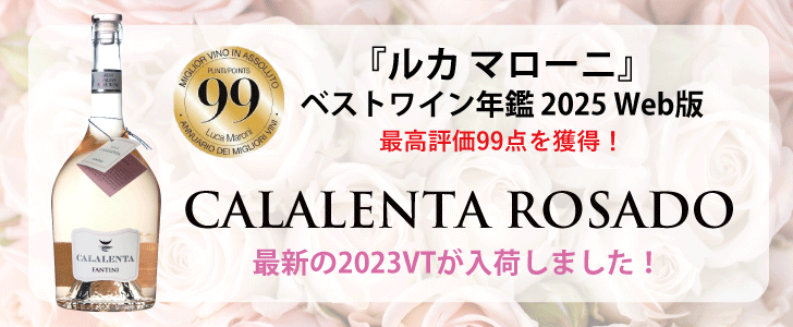 2024年11月おすすめワイン