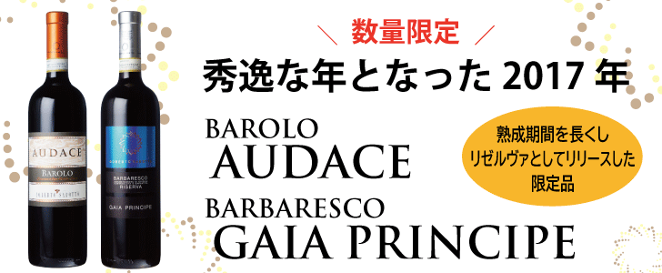 2024年12月おすすめワイン