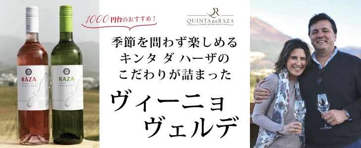 2025年1月おすすめワイン