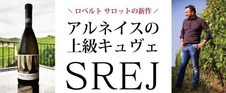 2025年3月おすすめワイン